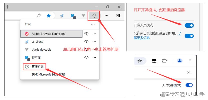 扩展管理页面示例